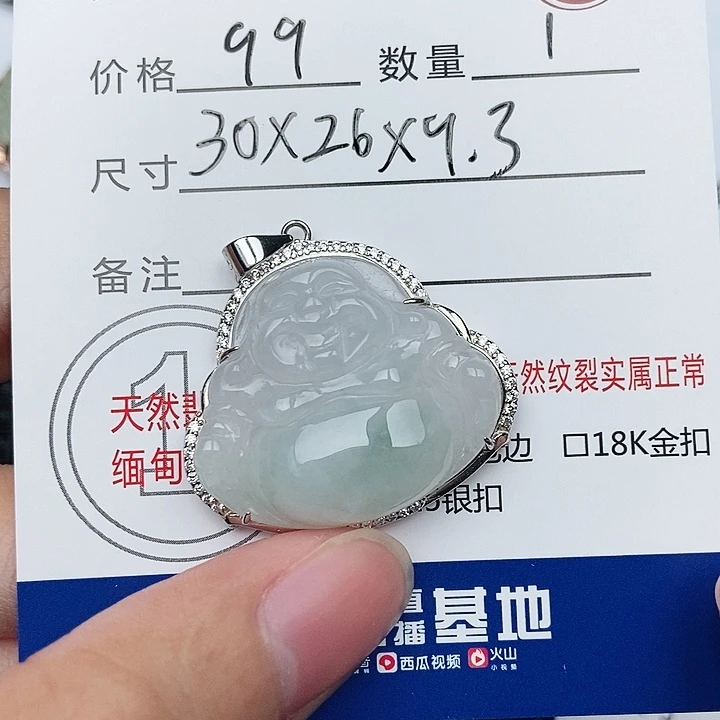 翡翠未镶嵌吊坠(不含链)佛公