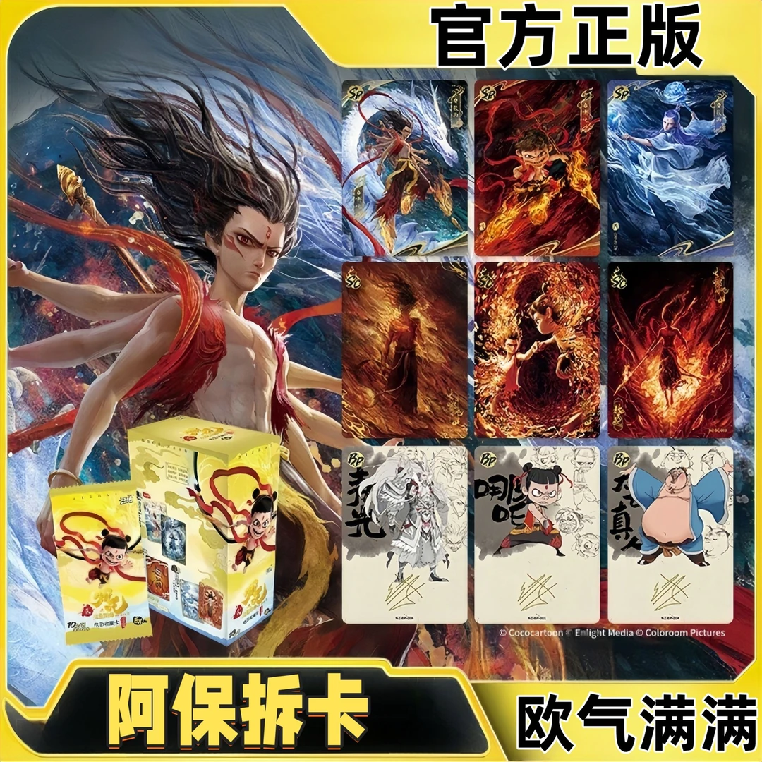 卡游【点盒】哪吒之魔童闹海2斗天包电影收藏卡