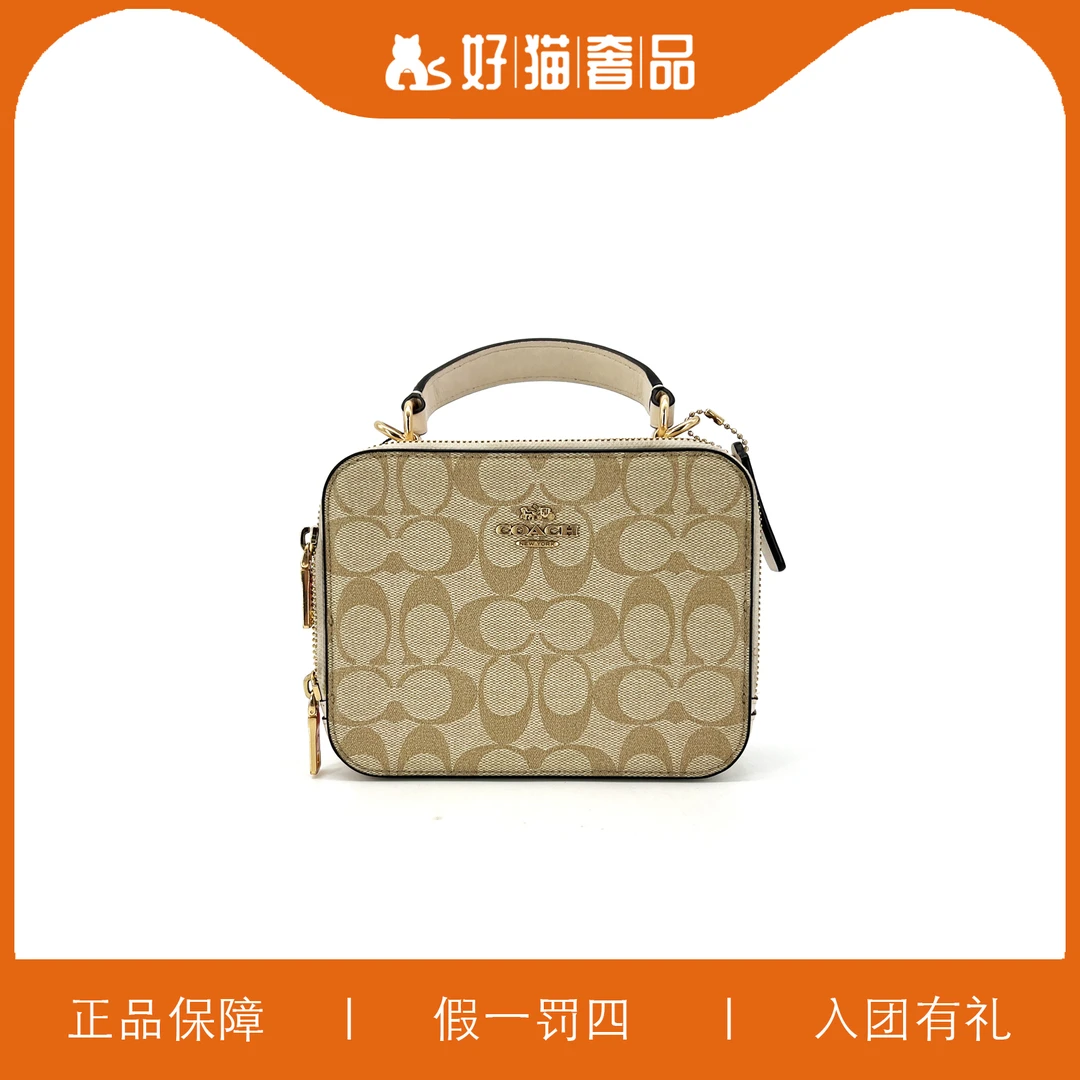 95新 COACH/蔻驰 蔻驰奶茶色老花盒子包/JMZZ49/18X15X6