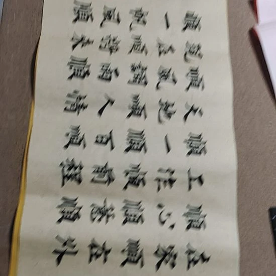 书法庄盛华书法作品