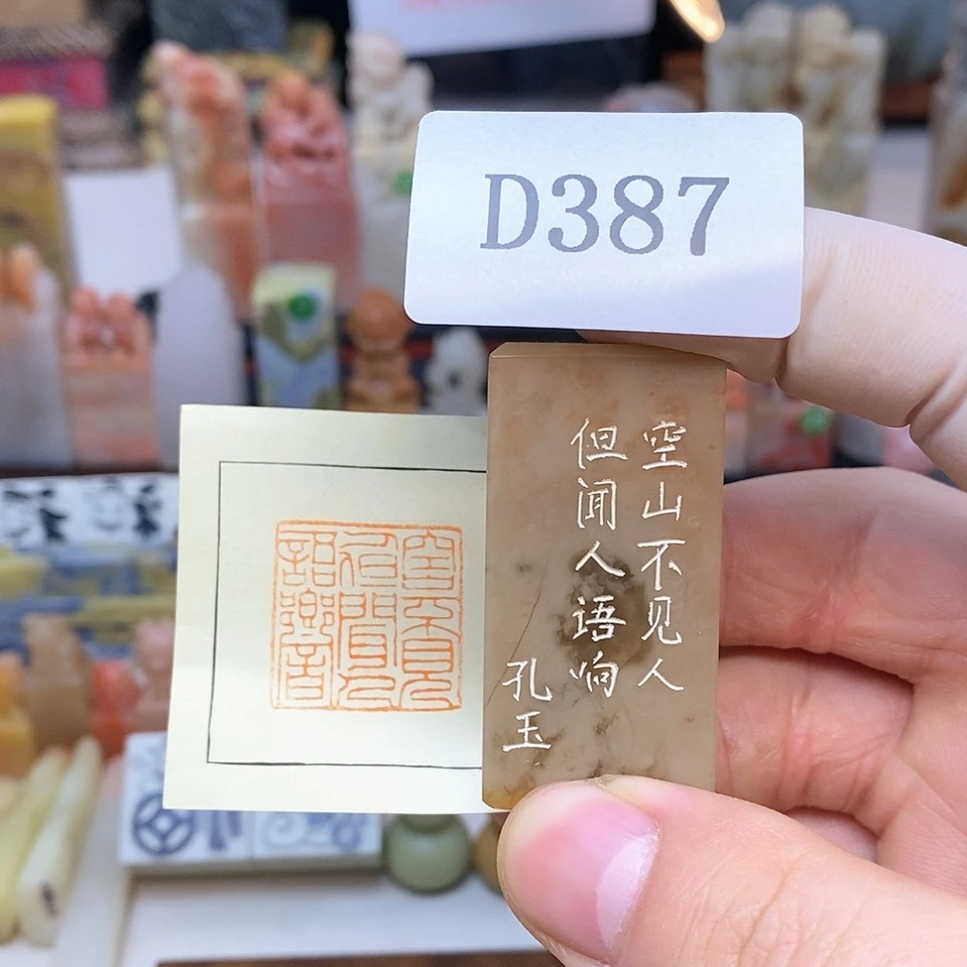 巴林石2.5x2.5 纯手工刻字