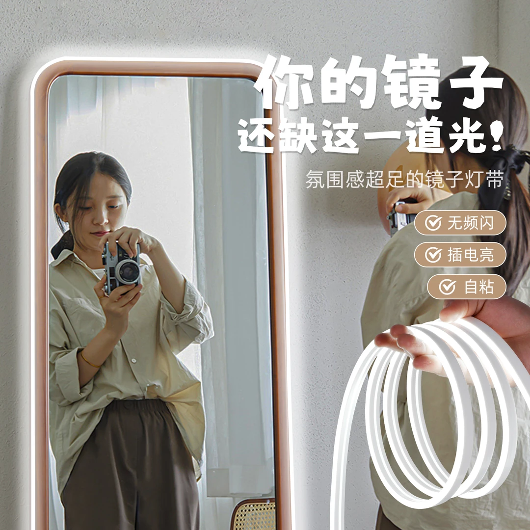 服装店镜子灯带自粘无频闪led镜子边缘穿衣化妆镜专用镜前补光灯