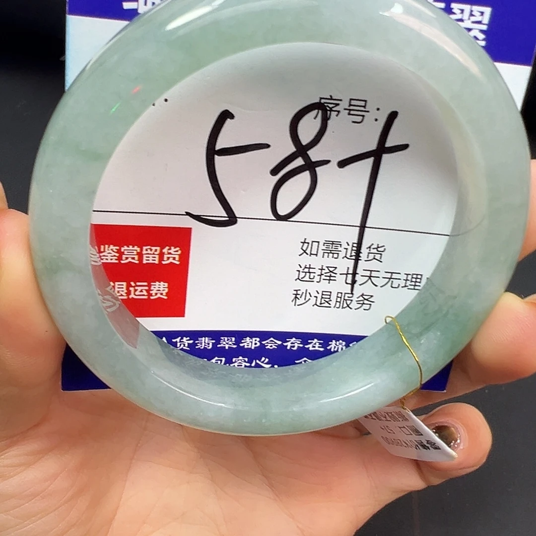 翡翠未镶嵌手镯圈口58+
