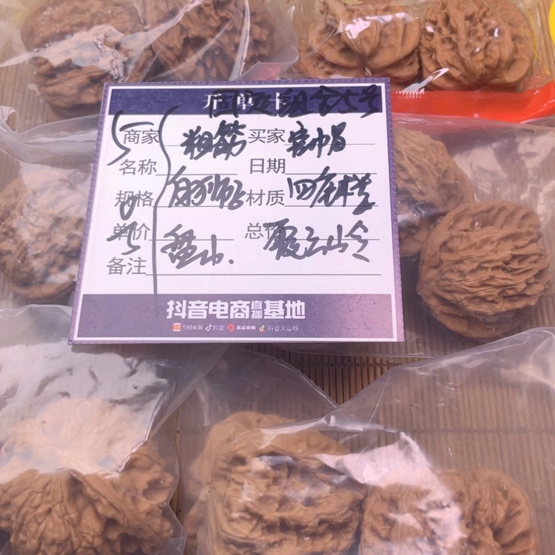 文玩核桃把件5号6对带练手粗筋