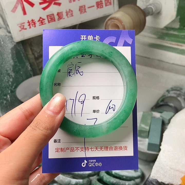 宸***辰未镶嵌手镯石英质玉（非洲翠）定制