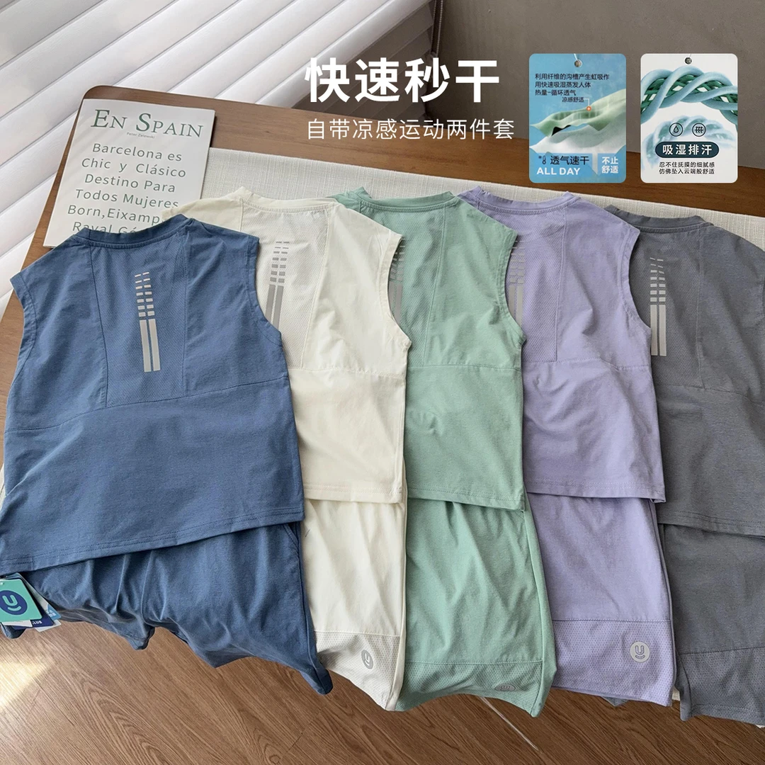 【三伏天索罗那速干套装】中大童亮色激光打孔背心+短裤25376