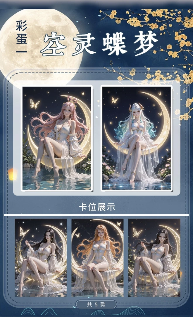 【对对碰】沄梦创艺国卡二创动漫收藏卡牌