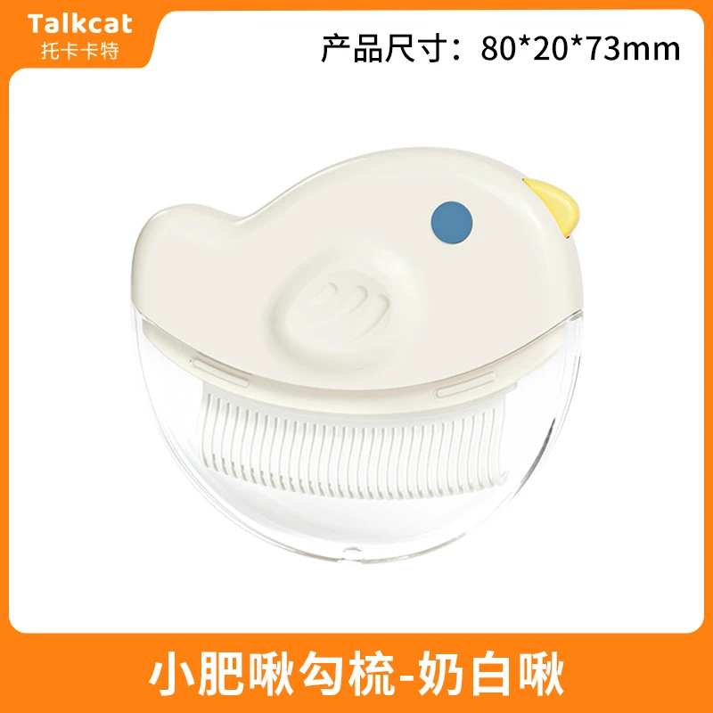 TK小肥啾猫梳奶白