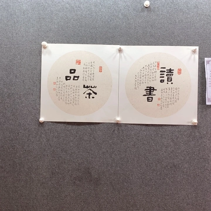 书法书法作品多次