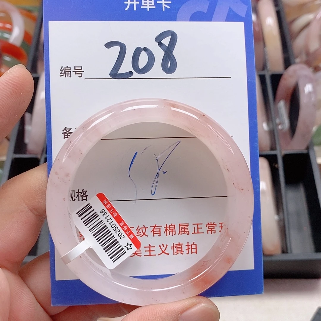 未镶嵌手镯石英质玉（金丝玉）