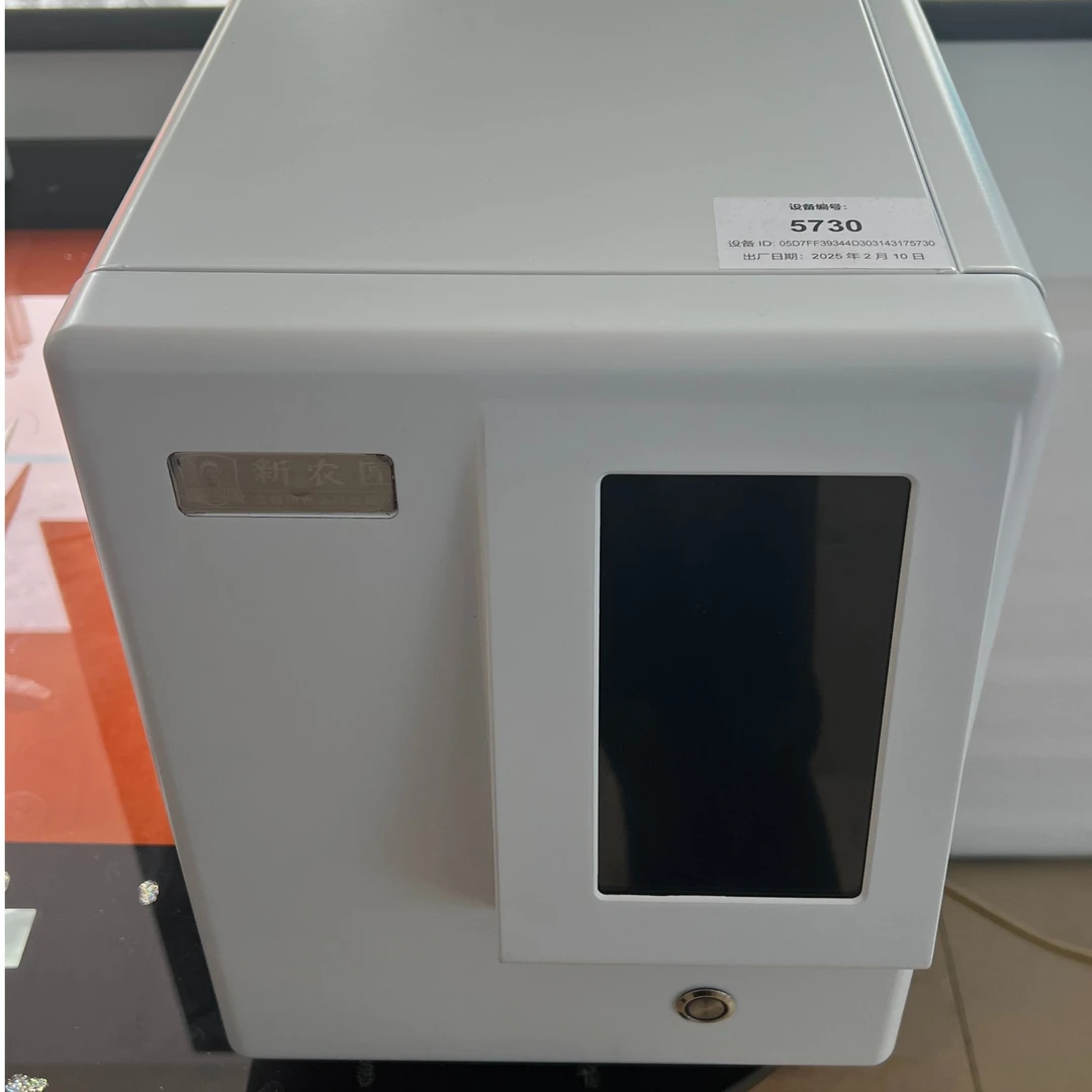 水营养全自动检测仪（一台）