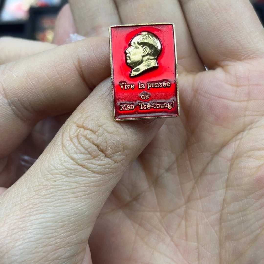 铝红色收藏精品小章