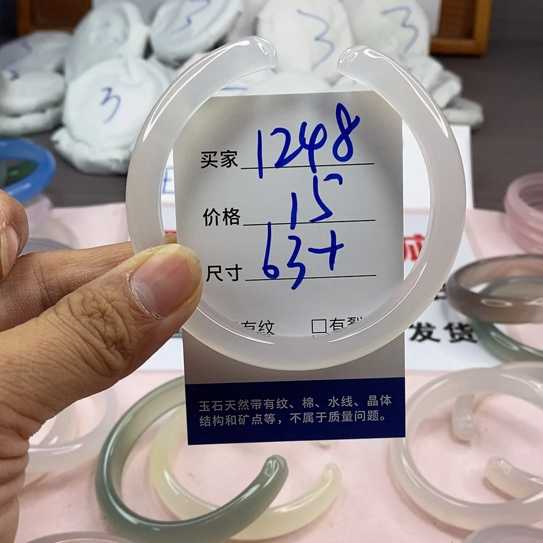 玛瑙/玉髓手镯未镶嵌1248
