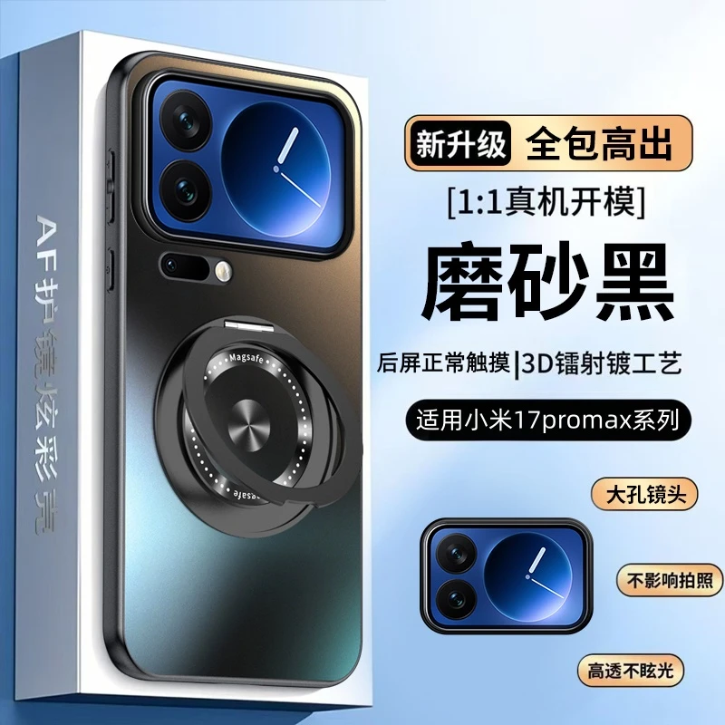 适用小米17Promax手机壳磨砂大孔镜头全包米17支点壳防摔散热超薄
