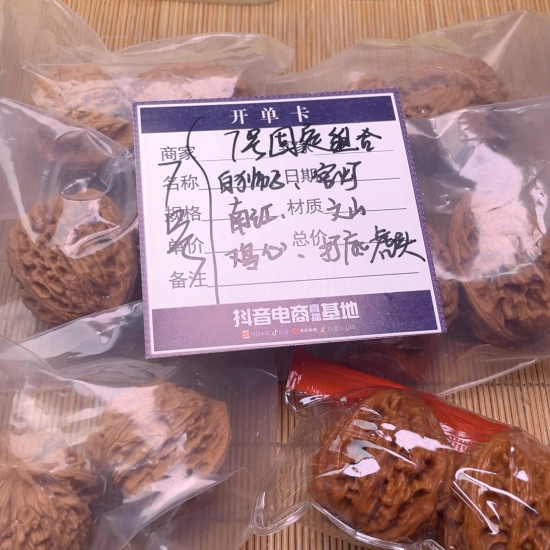 文玩核桃把件7号6对