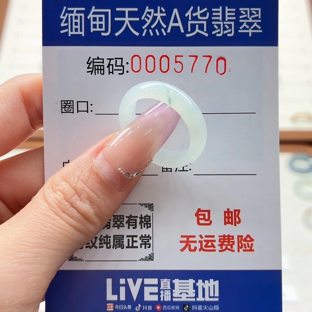 未镶嵌戒指翡翠小*天然缅甸翡翠A货圈口17 漏