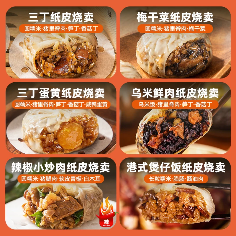 DOGE/一条狗手工大个烧卖冷冻早餐多口味薄皮纸皮烧麦超值组合