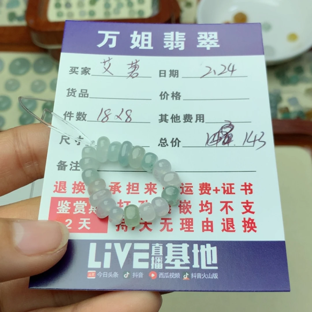 翡翠项链未镶嵌艾*珠子