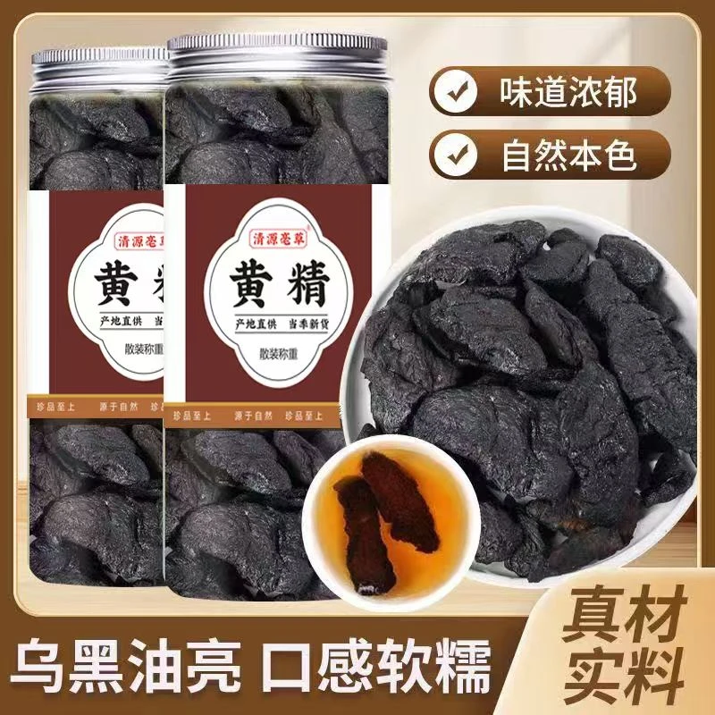 黄精九蒸九晒养生茶官方正品优质泡水喝泡酒另有生黄精片干货