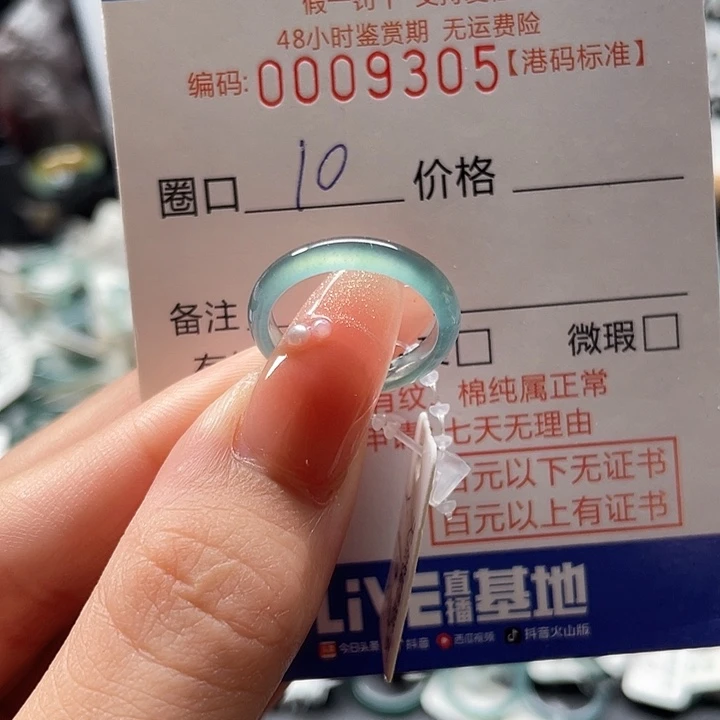 翡翠戒圈未镶嵌翡翠戒指……9305