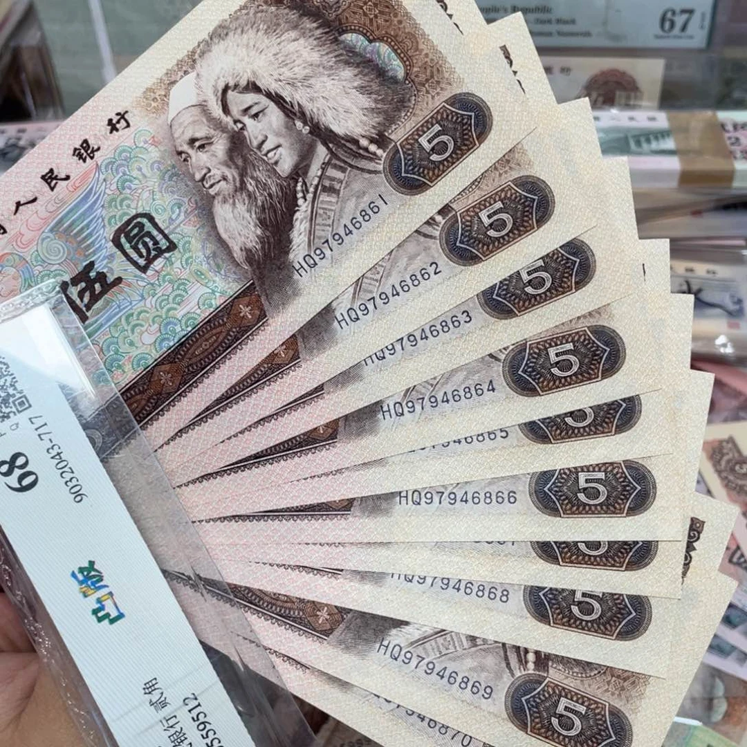 805十张连号全新保真