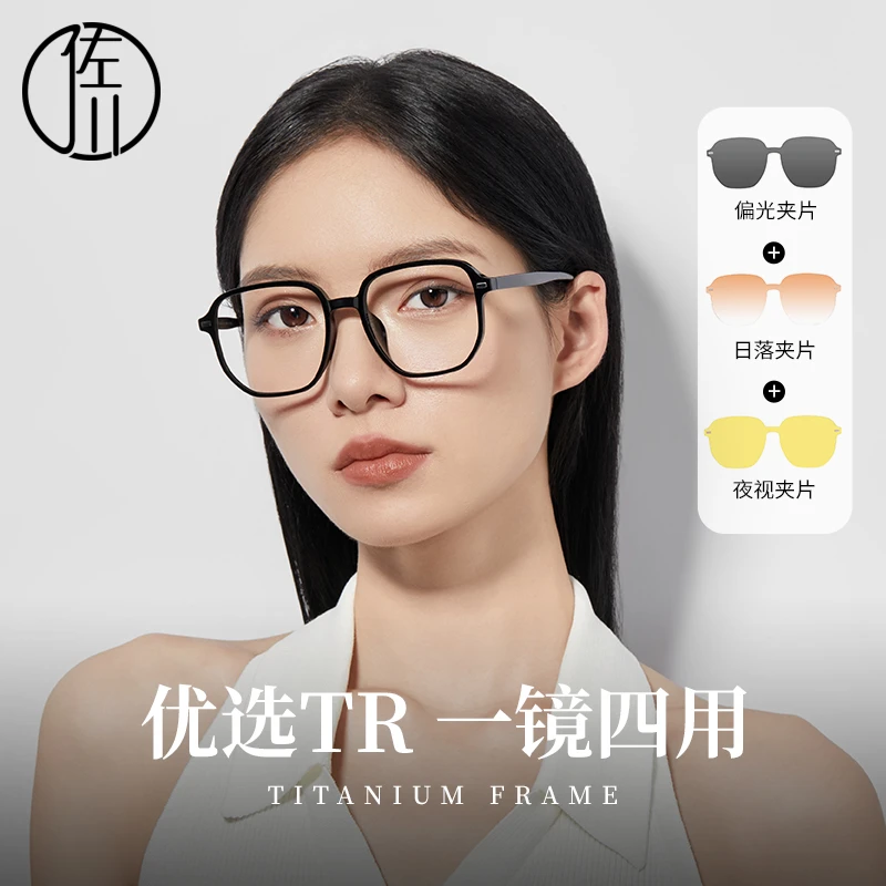 【免费配度数】佐川随心换多功能超轻复古防蓝光时尚网红眼镜82110