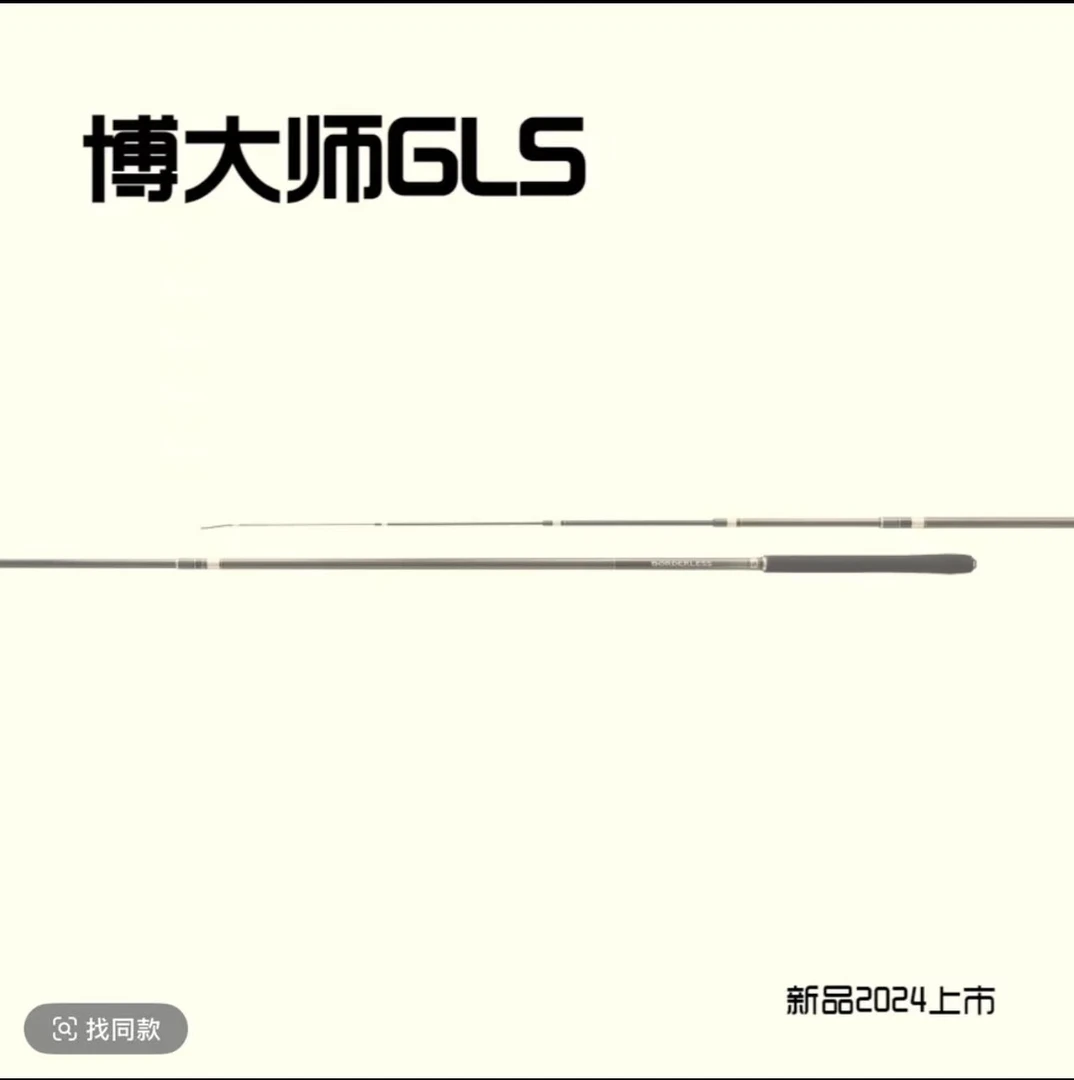 印尼进口黑坑【GLS】轻量小综合鱼竿钓竿28调升级款gls