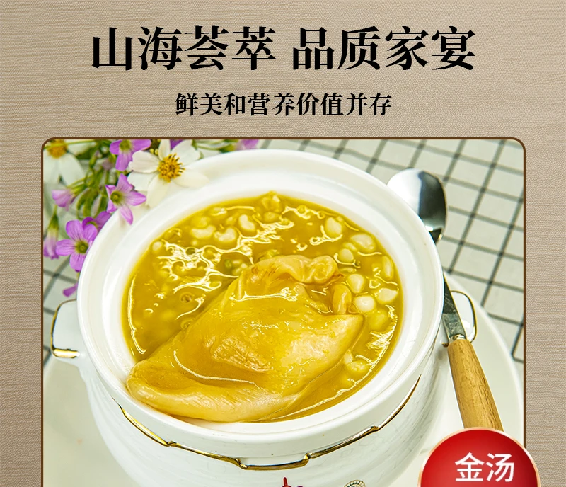 潮汕新款正宗金汤杂粮花胶筒酒店宴席预制菜软糯胶质即食花胶筒