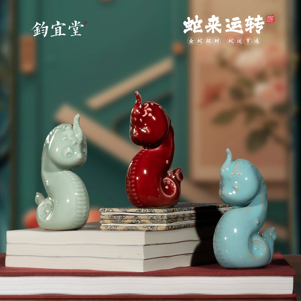 钧瓷蛇来运转桌面小摆件家居装饰红色玄关陶瓷生肖风水吉祥物客厅