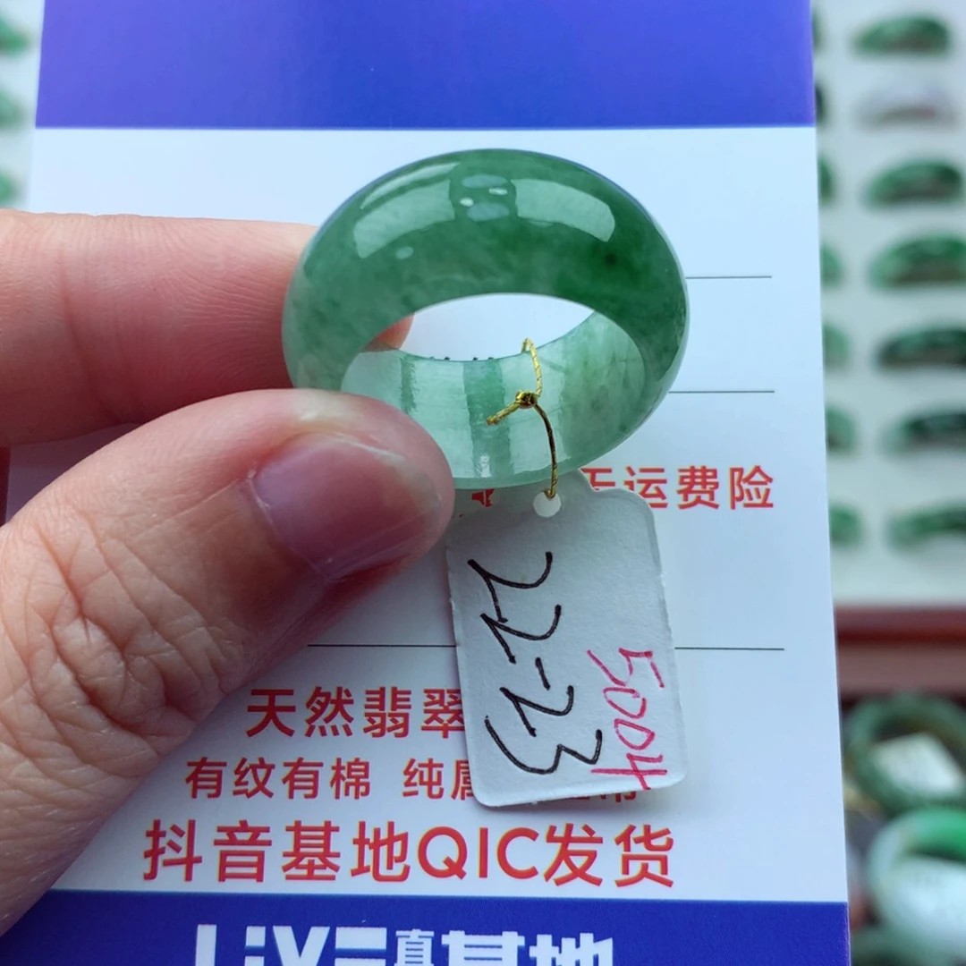 翡翠戒指未镶嵌）