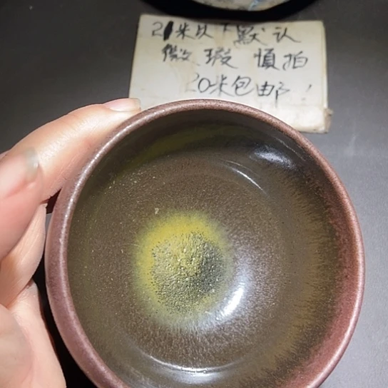 茶盏602 建窑建盏微瑕