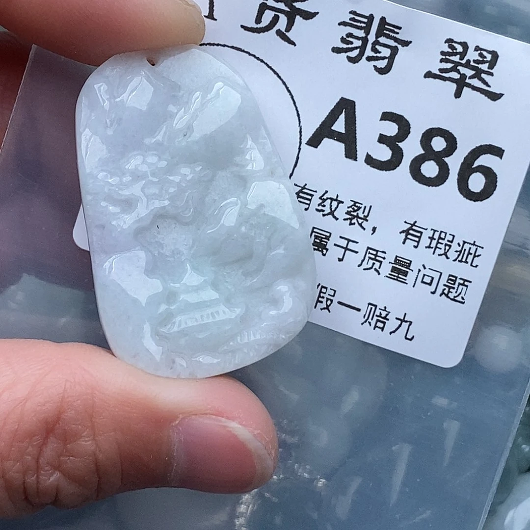 翡翠吊坠(不含链)未镶嵌