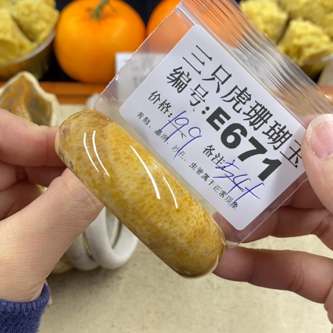 硅化珊瑚（珊瑚玉）1未镶嵌麦****)