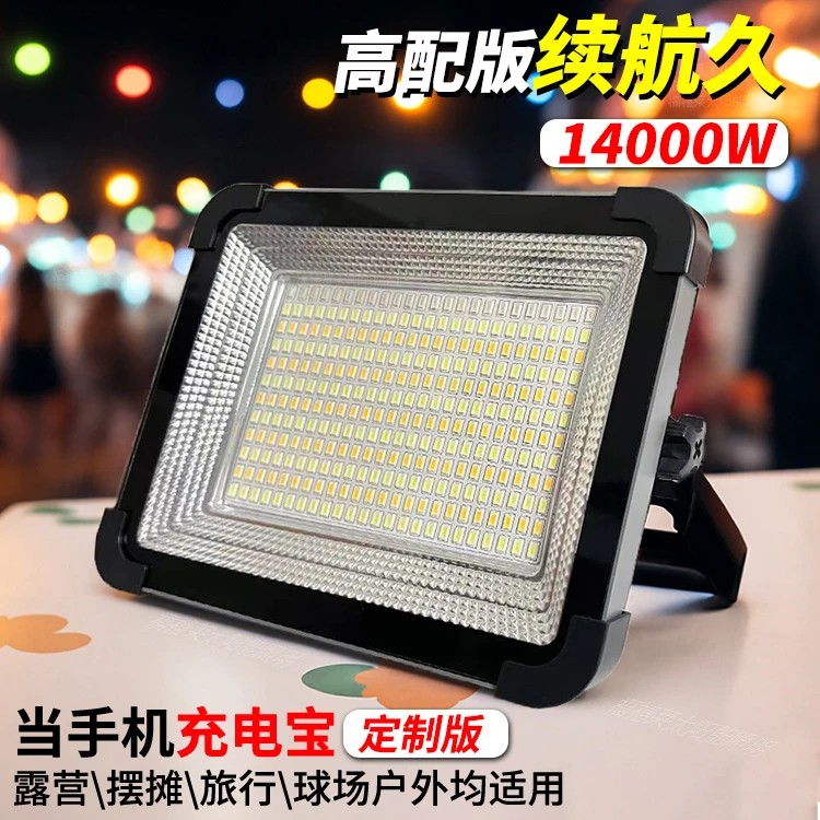 高配版太阳能灯大功率爆亮摆摊夜市充电led露营户外应急磁吸灯