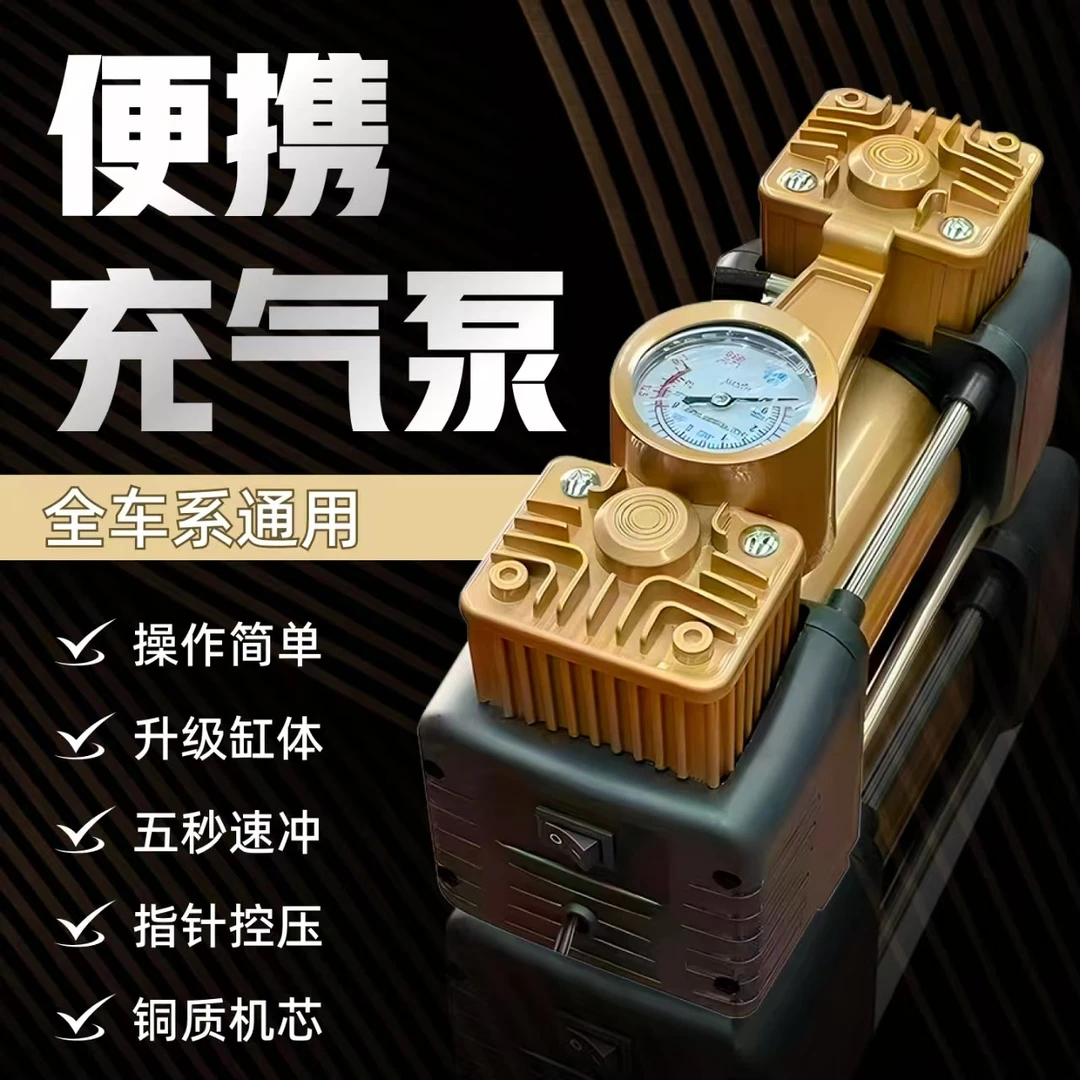 12伏车载气泵 店长推荐