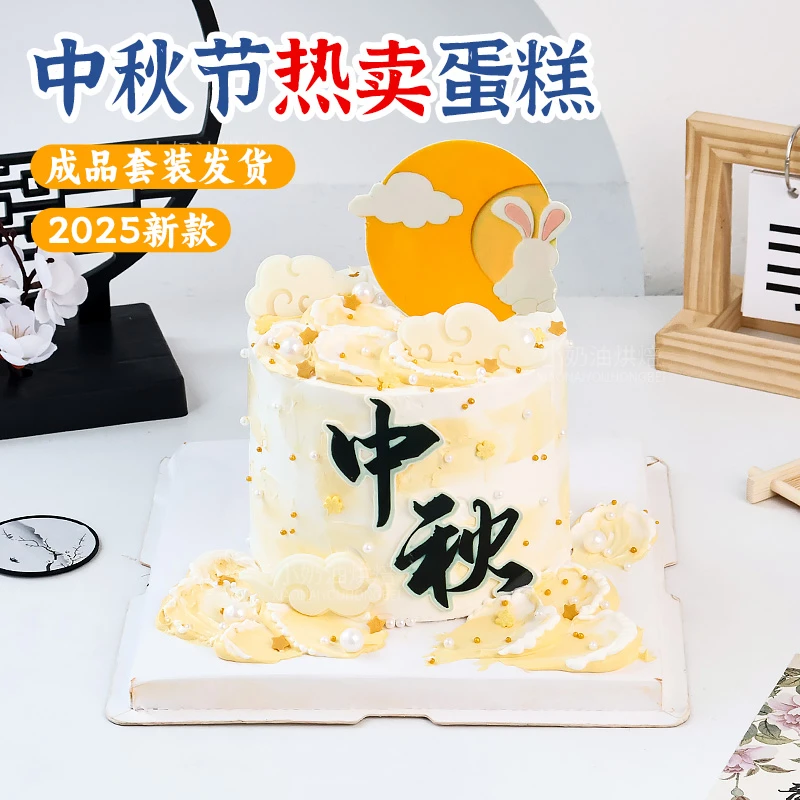 中秋节蛋糕装饰摆件翻糖成品套装巧克力月宫玉兔巧克力甜品装扮