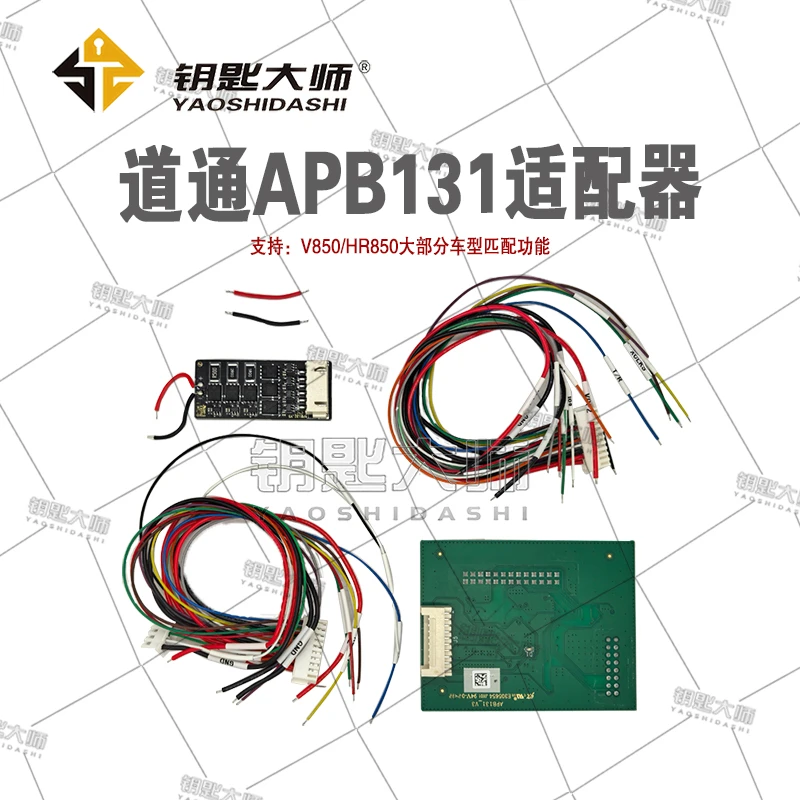 道通APB131防盗适配器（需要搭配道通XP401 Pro或XP1 Pro使用）