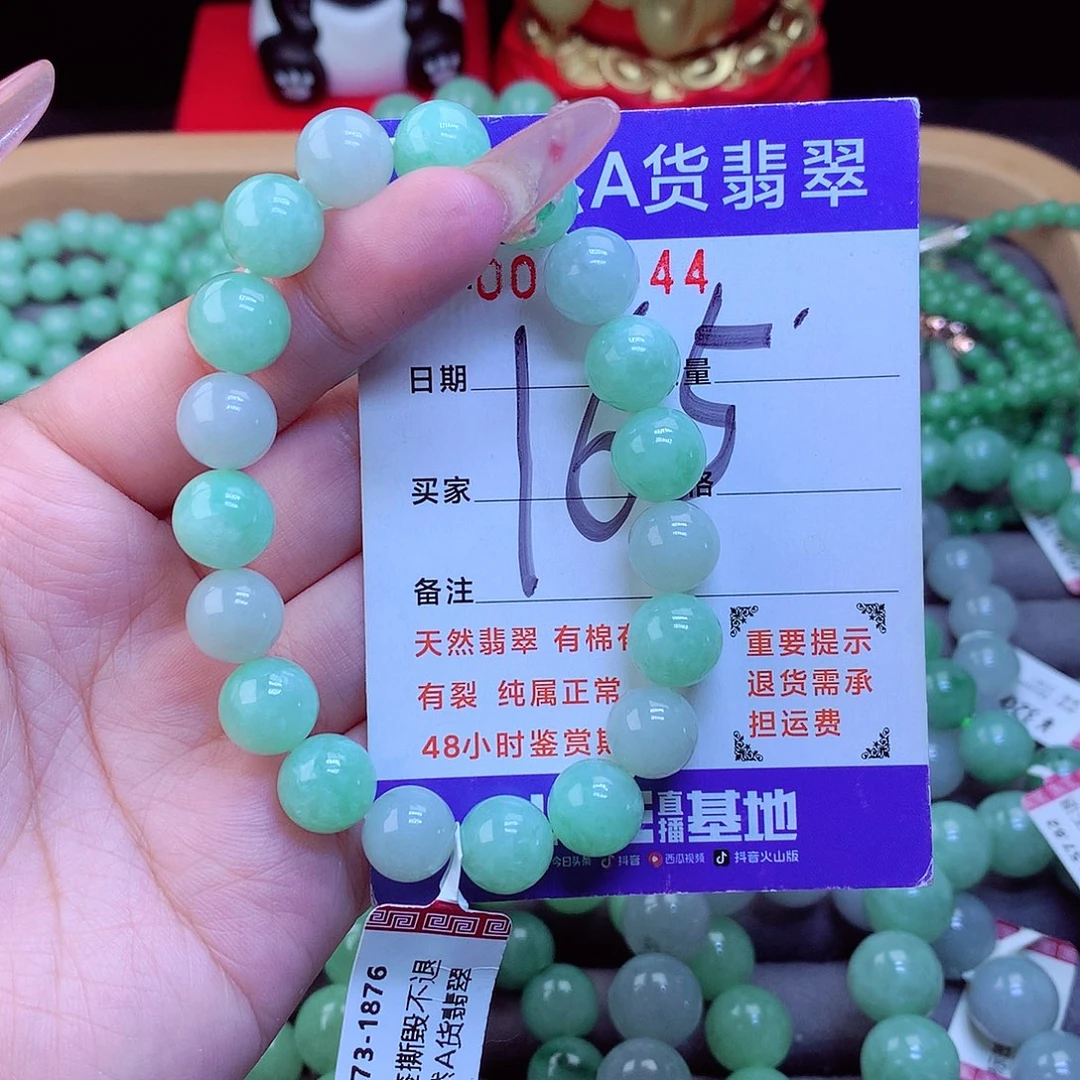 翡翠未镶嵌毛衣链