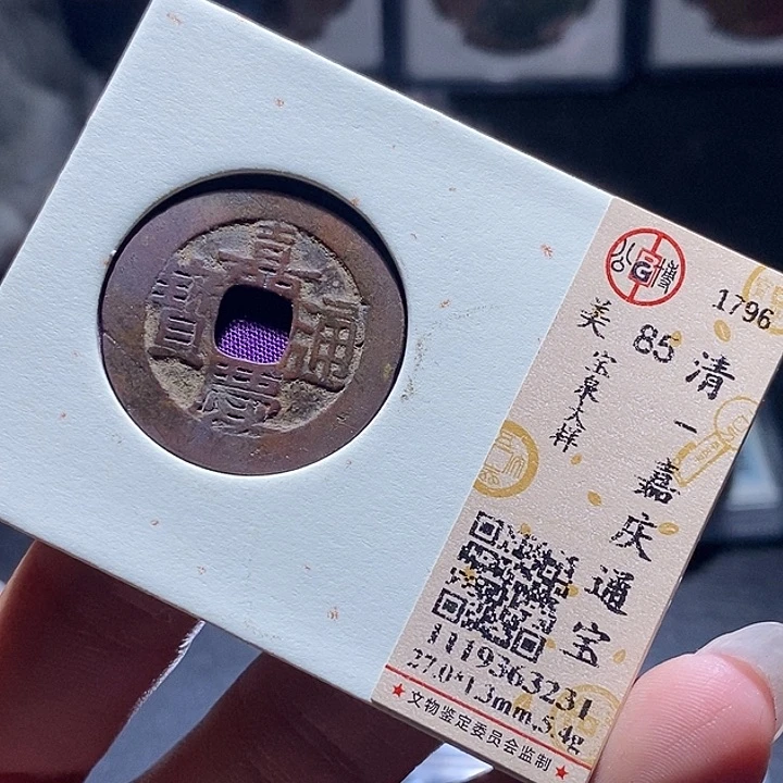 石***头铜75寄售不退不换发财发财