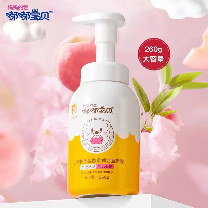 嘟嘟宝贝洗面奶小蜜桃氨基酸洁面奶泡260g男孩女孩通用3-12岁