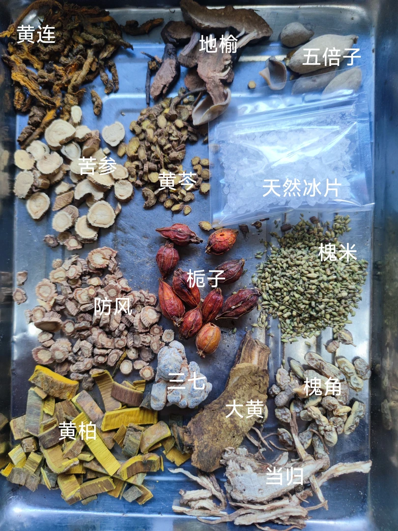 痔清槐米槐角当归手工熬膏料30克