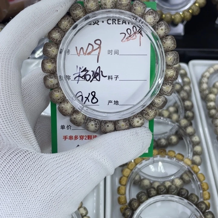 吊坠星月菩提W粉冰29