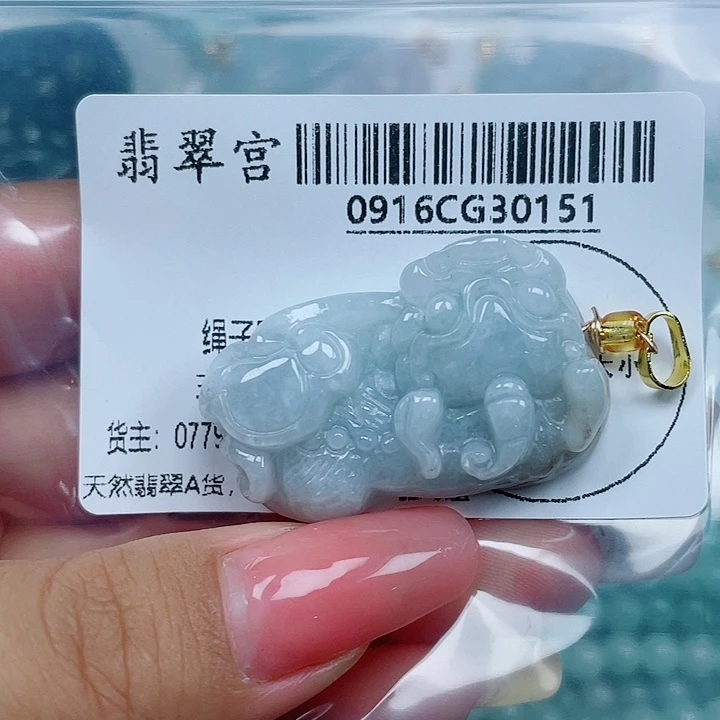 吊坠(不含链)未镶嵌翡翠