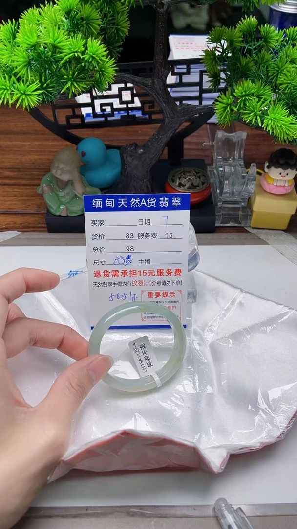 7缅甸天然A货翡翠