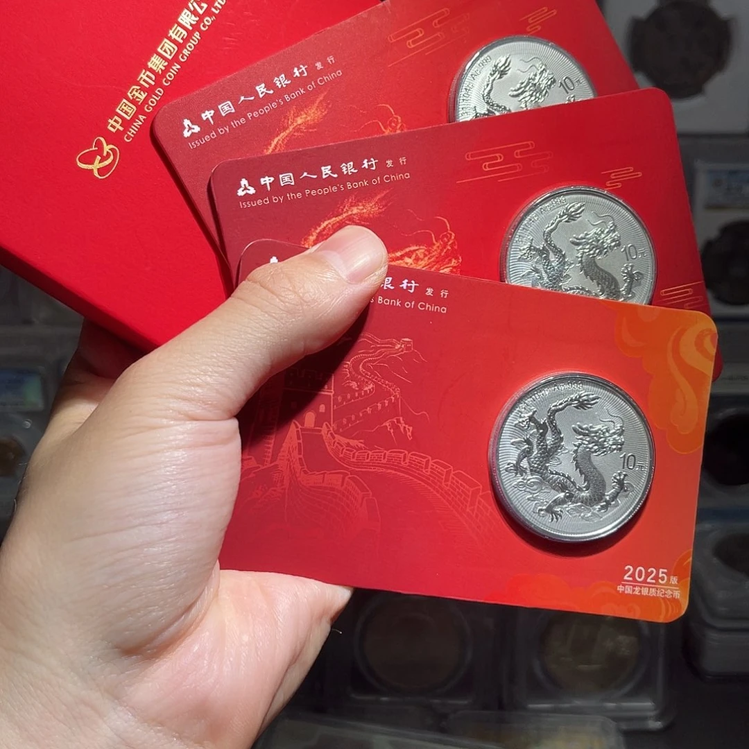 纯银中国龙金总封装有编号1枚星星绿