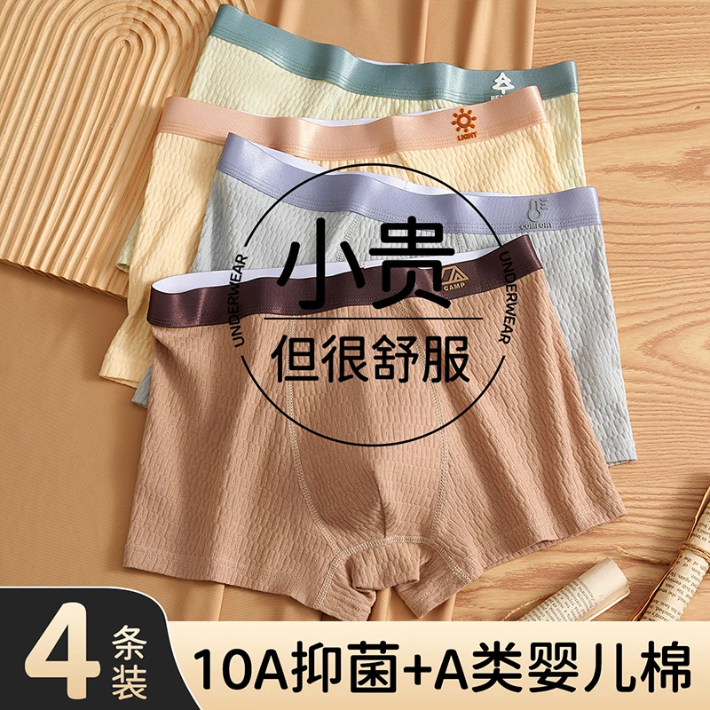 猫人青少年内裤纯棉精梳棉男童大童初中生发育期平角四角短裤头