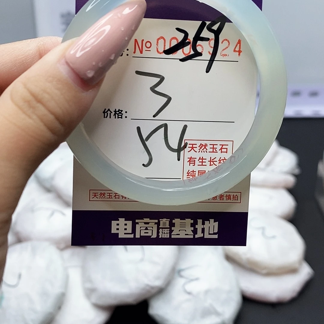 手镯玛瑙/玉髓未镶嵌259