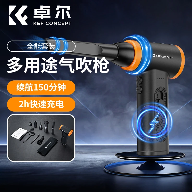 K&F CONCEPT卓尔迷你电动气吹暴力风扇吹尘清洁套装强力除尘吹气