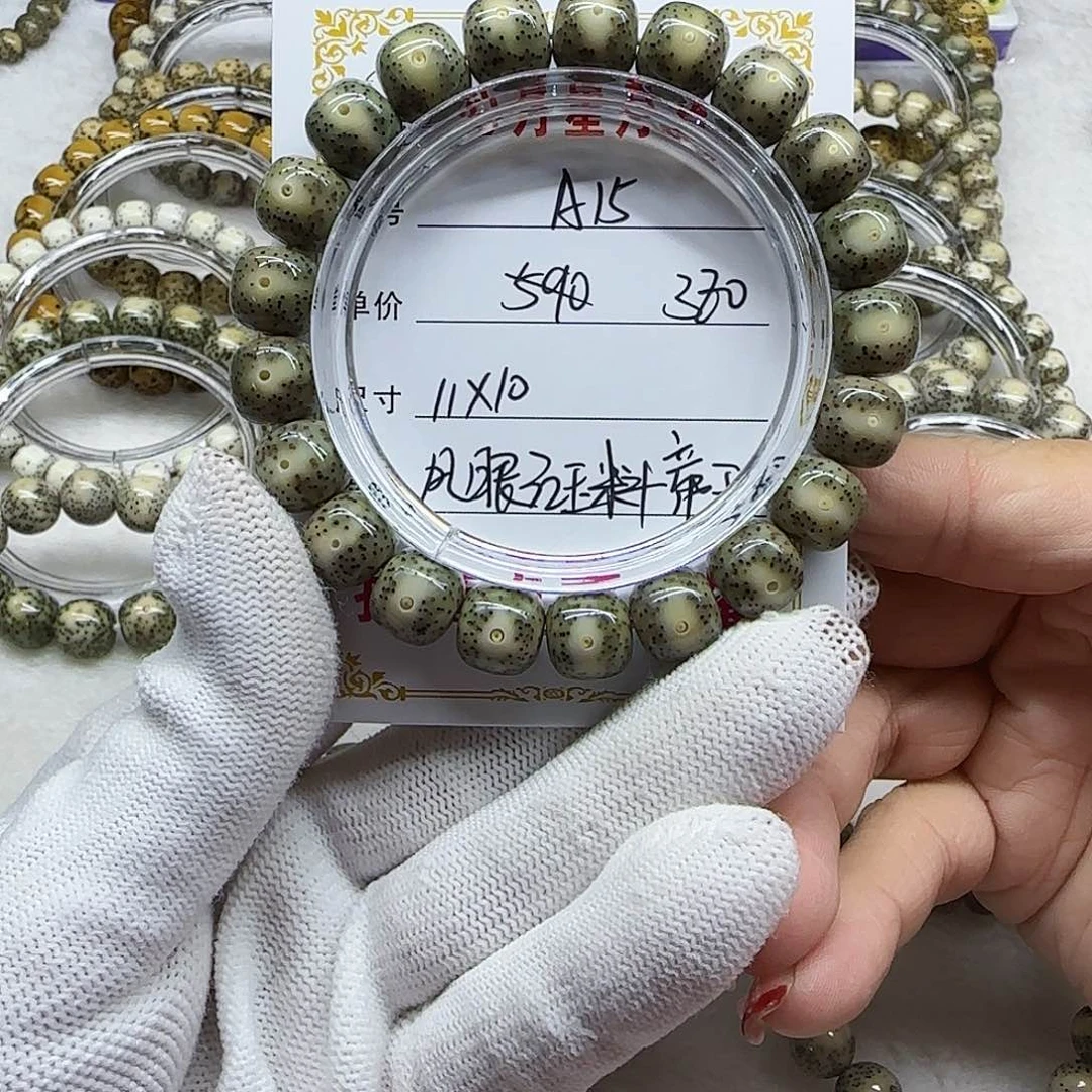 舒****克海南心月星月菩提A15