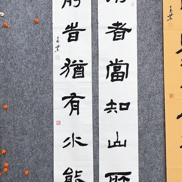 回金华老师作品山所向138×20厘米×2